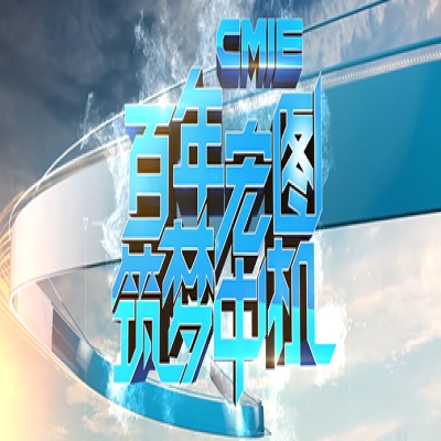 宣传片